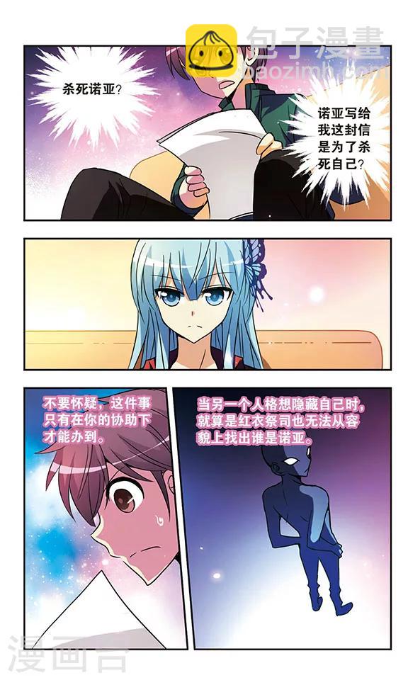第160话 诺亚的请求8