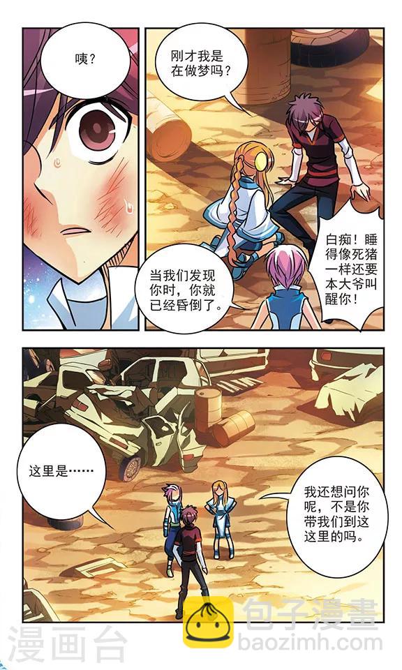 第168话 时间倒流(2)10