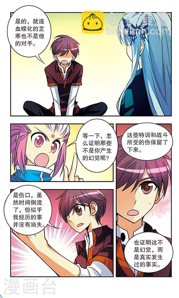 第168话 时间倒流(2)2