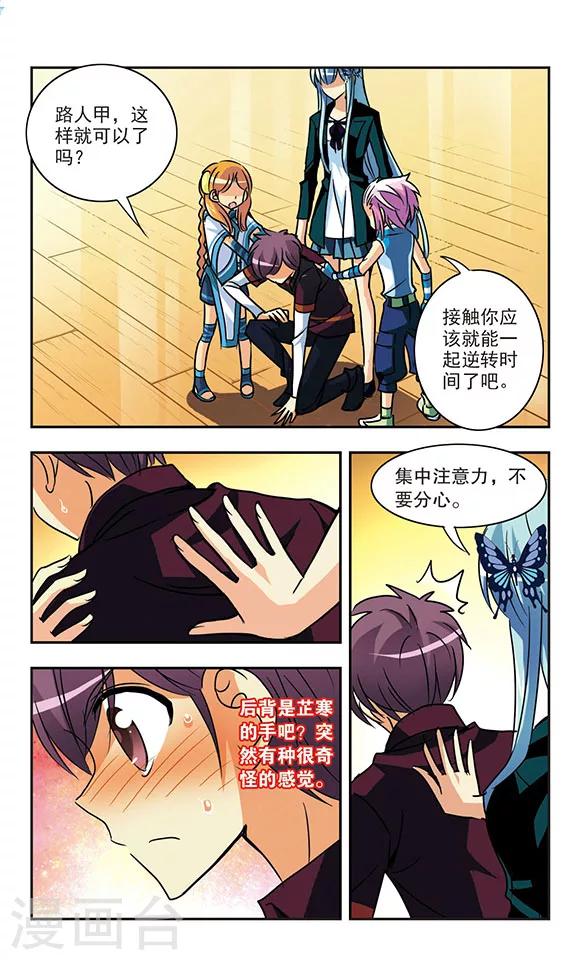 第168话 时间倒流(2)4