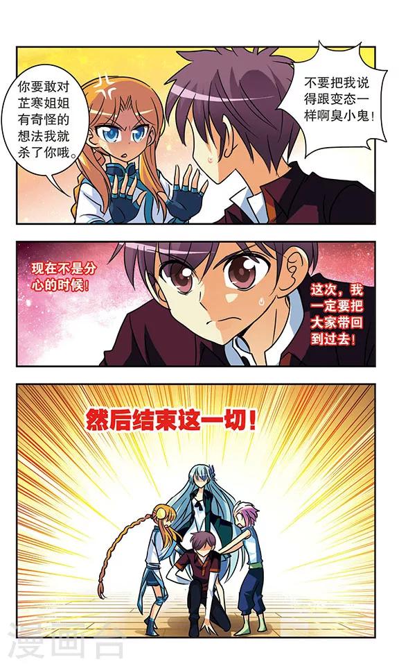 第168话 时间倒流(2)5
