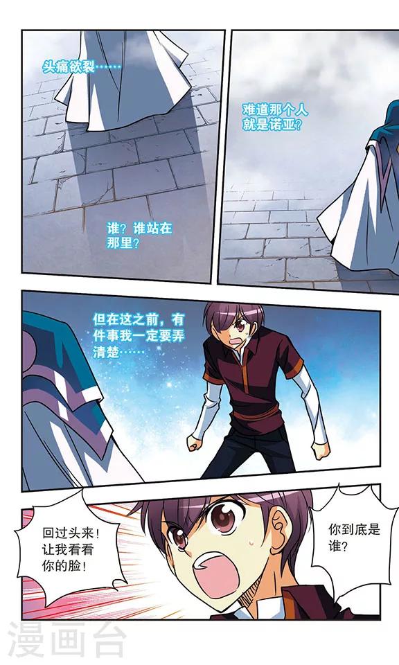 第168话 时间倒流(2)6