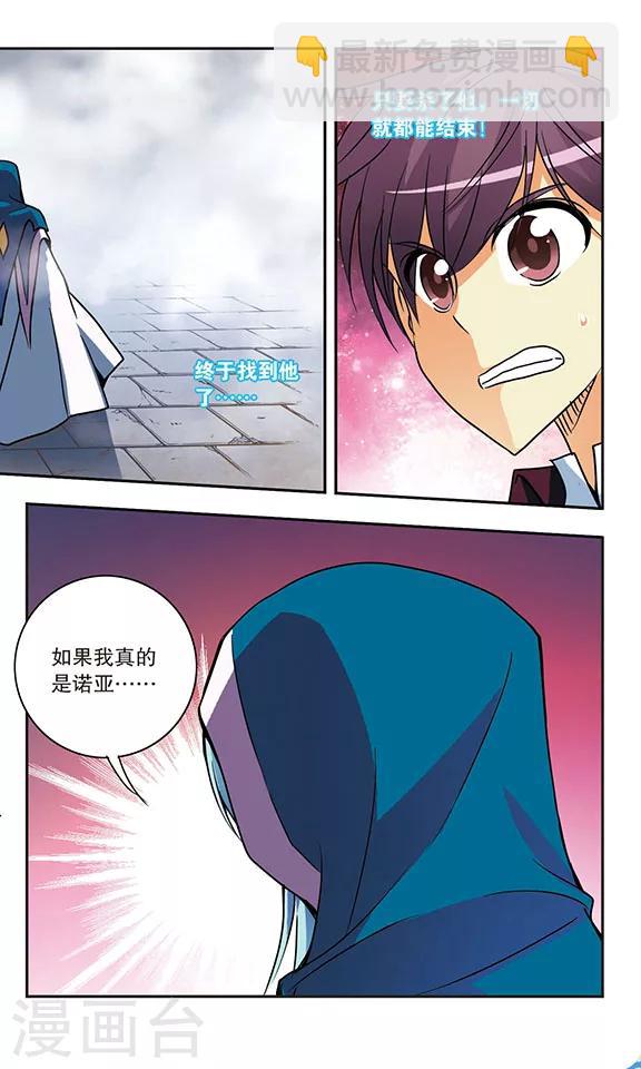 第168话 时间倒流(2)7