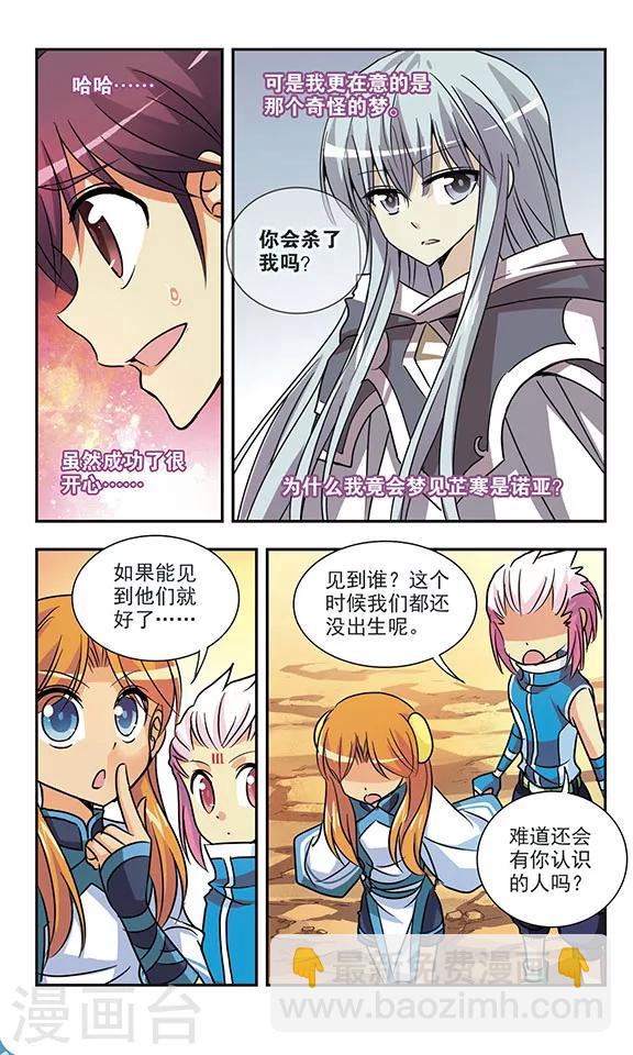 第169话 那是一种思念3