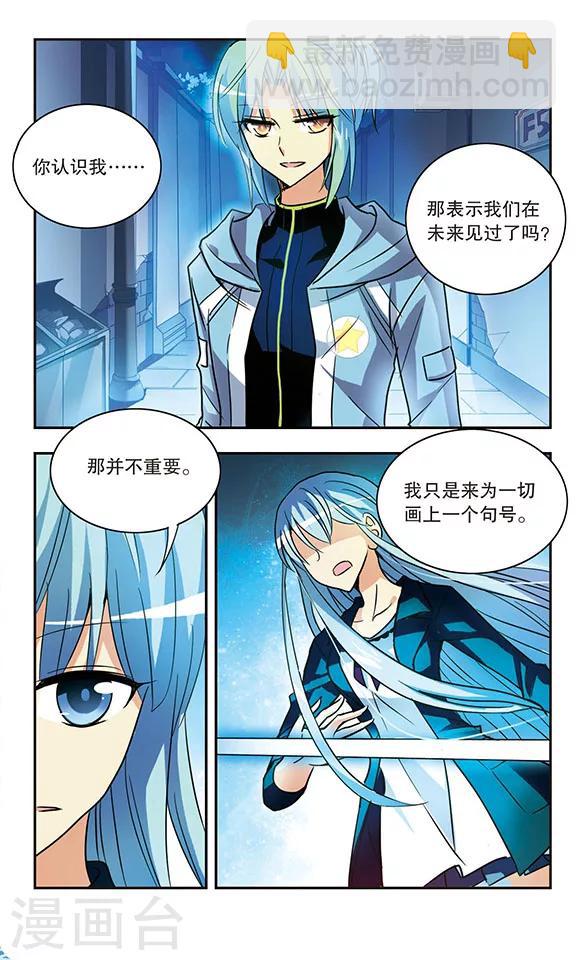 第171话 诺亚的真面目11