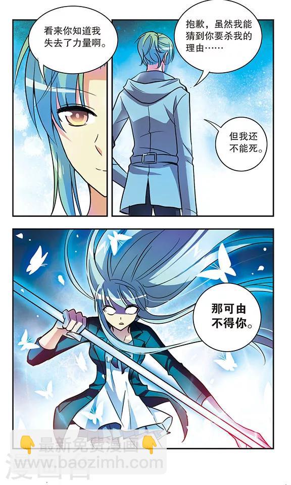 第171话 诺亚的真面目12