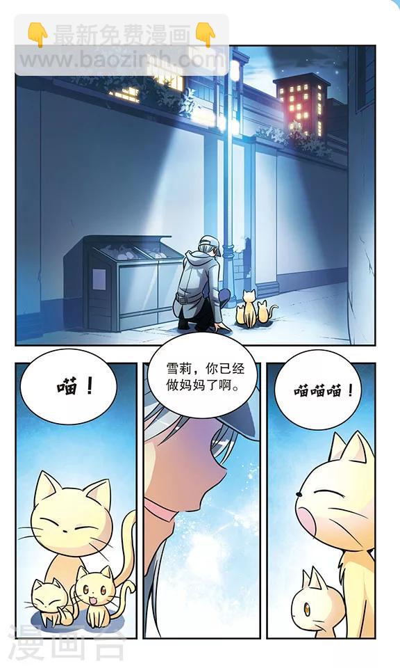 第171话 诺亚的真面目6