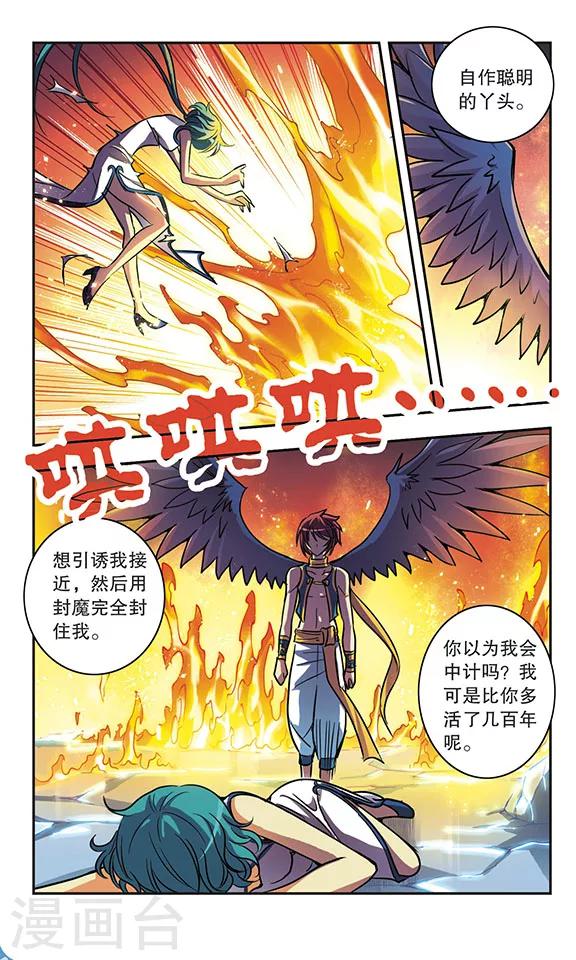 第174话 阻击10