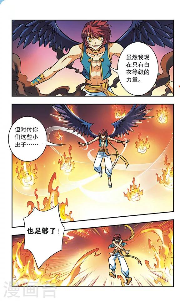 第174话 阻击4