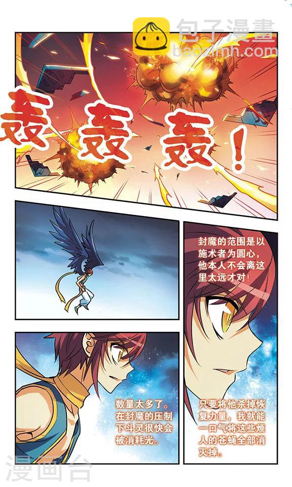 第174话 阻击5