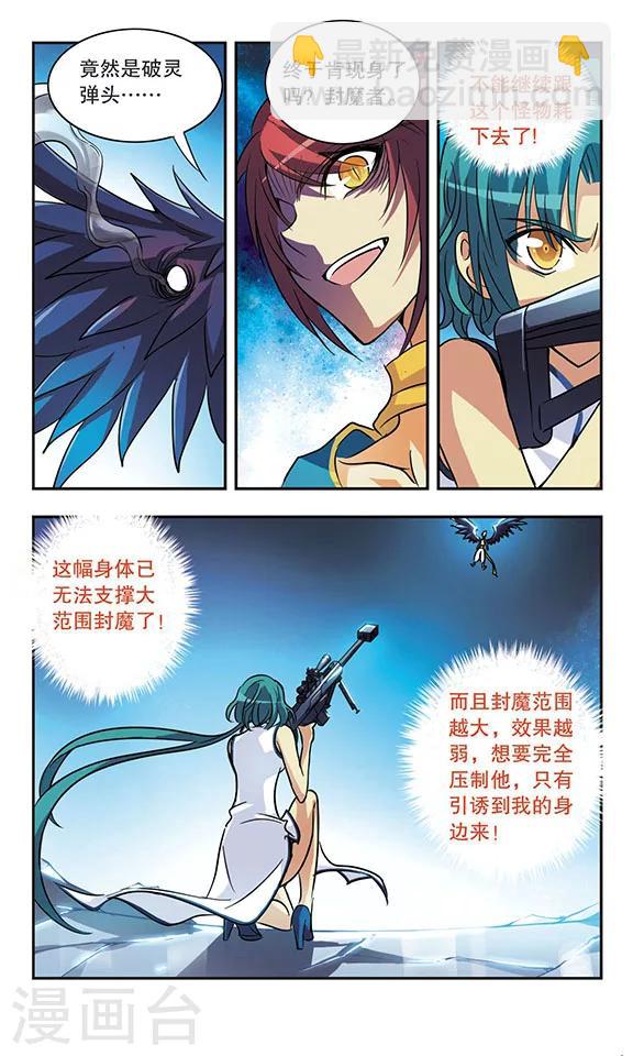 第174话 阻击7