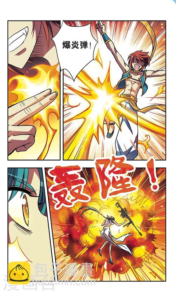 第174话 阻击9