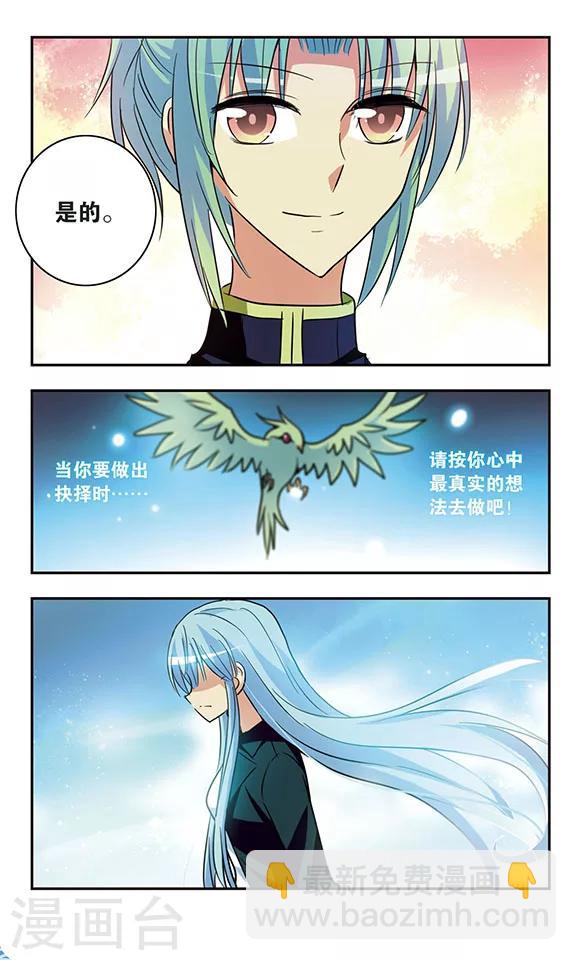 第177话 浮出水面的真相10