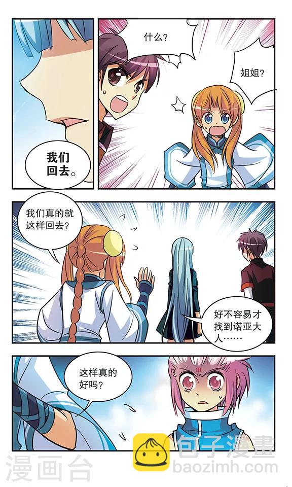 第177话 浮出水面的真相11