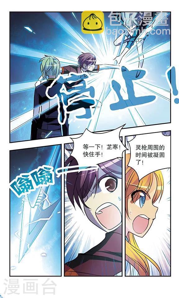 第177话 浮出水面的真相2
