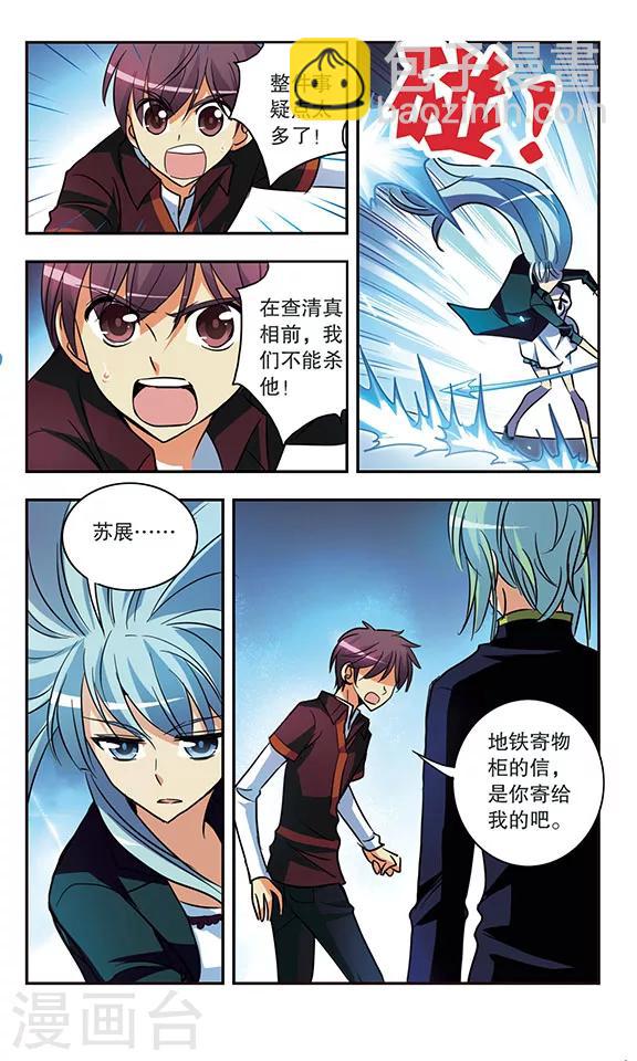 第177话 浮出水面的真相3