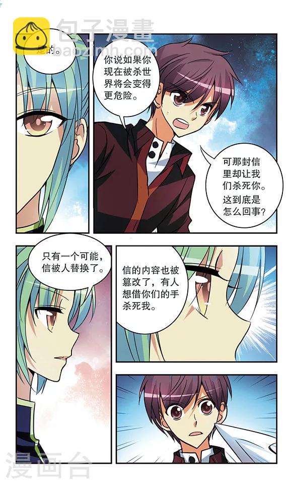 第177话 浮出水面的真相4