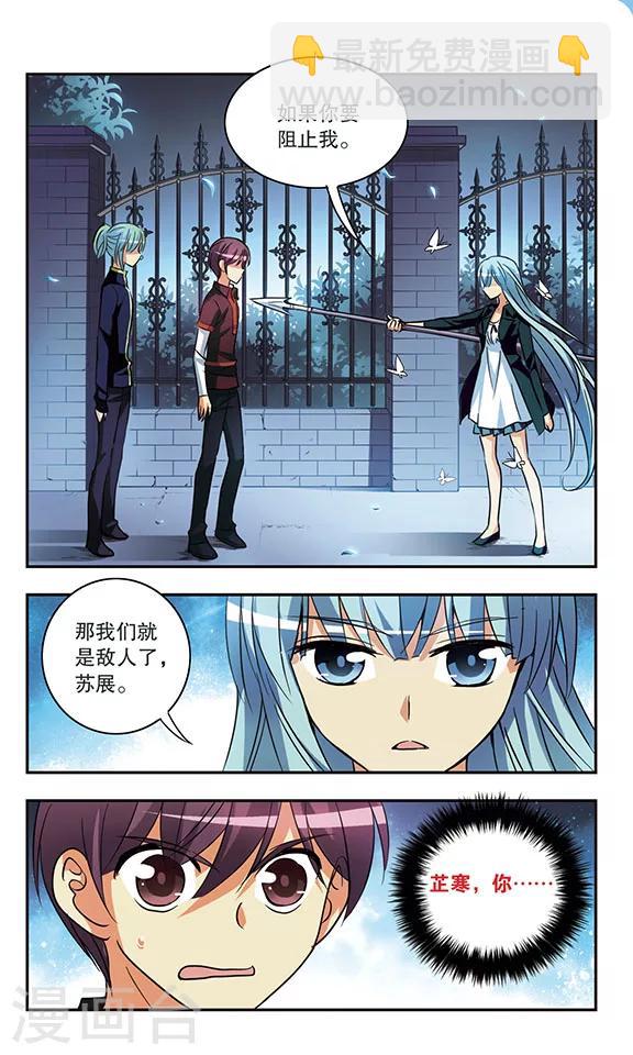第177话 浮出水面的真相5