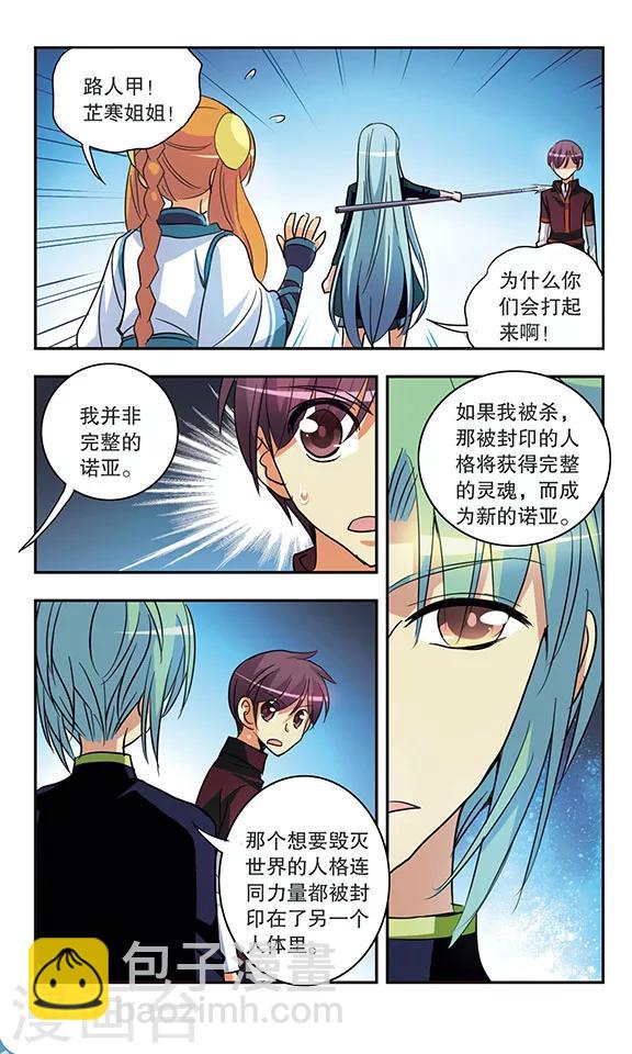 第177话 浮出水面的真相6