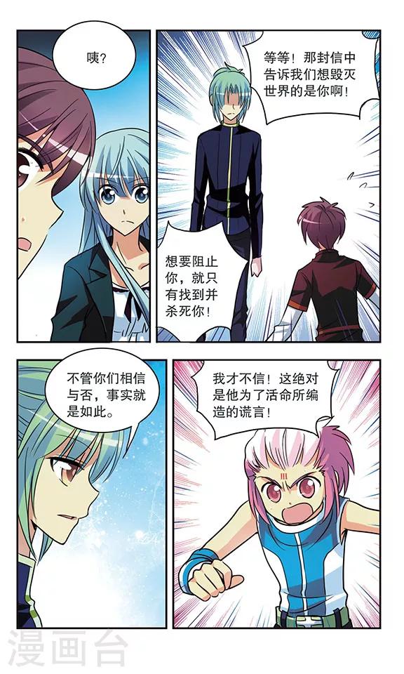 第177话 浮出水面的真相7