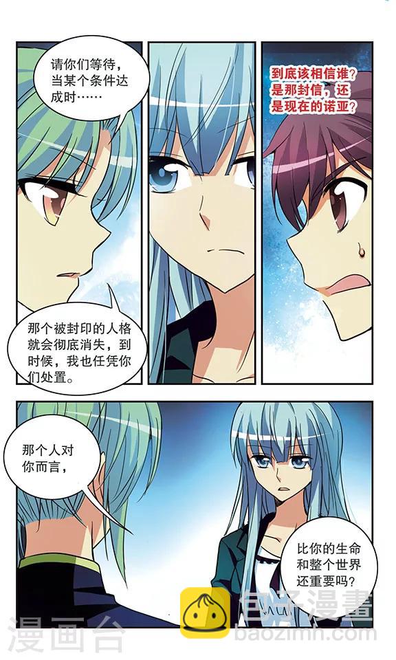 第177话 浮出水面的真相9