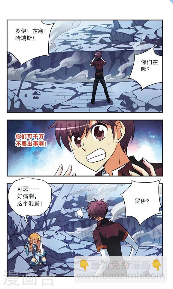 第179话 新诺亚诞生1