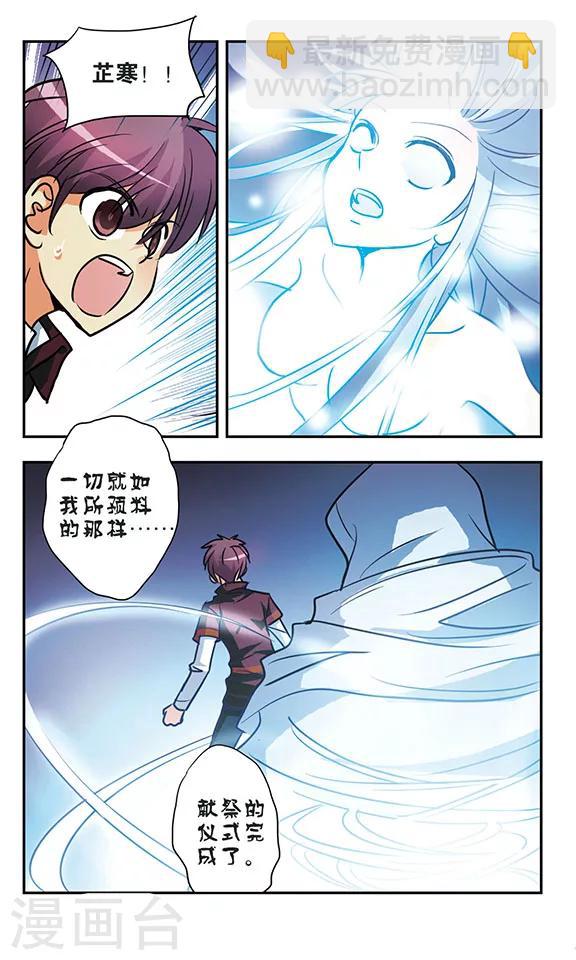 第179话 新诺亚诞生11