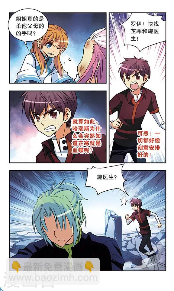 第179话 新诺亚诞生2