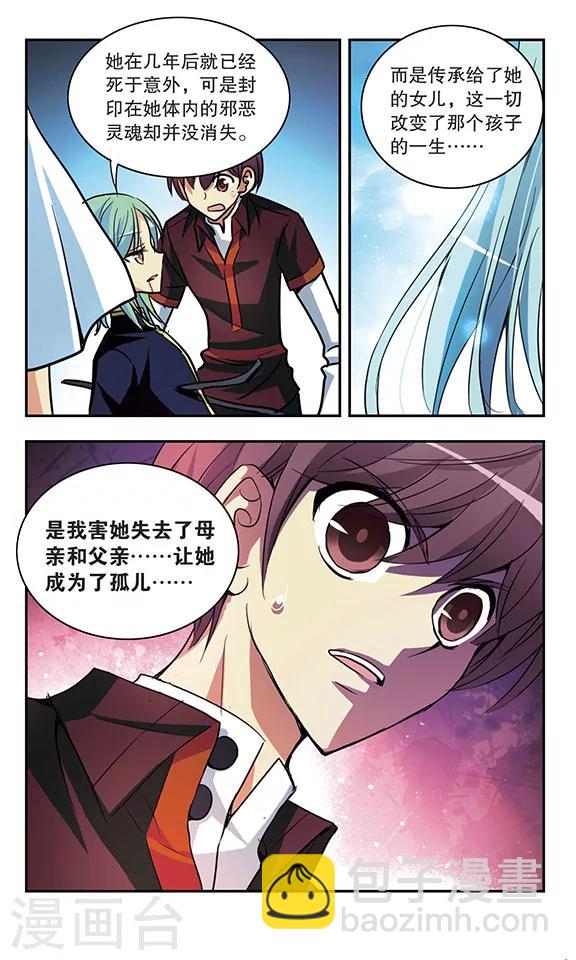 第179话 新诺亚诞生7