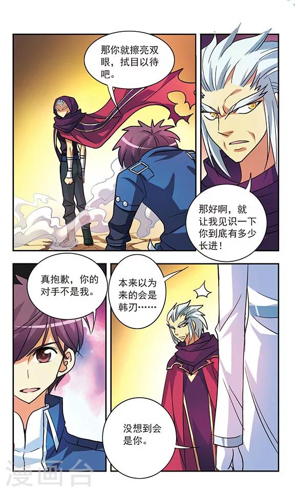 第190话 调虎离山10