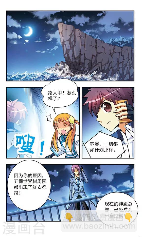 第190话 调虎离山12
