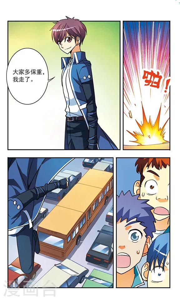 第190话 调虎离山2