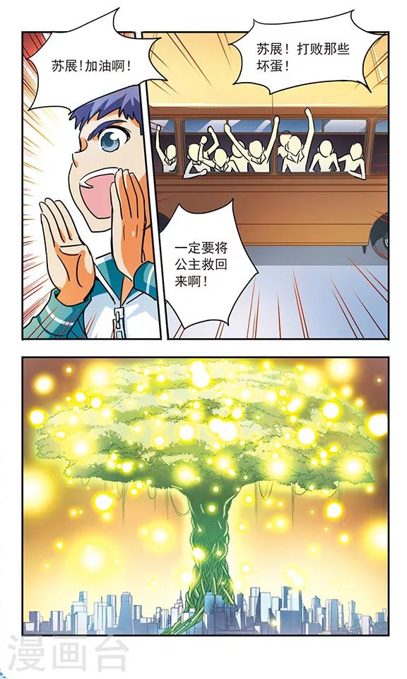 第190话 调虎离山3