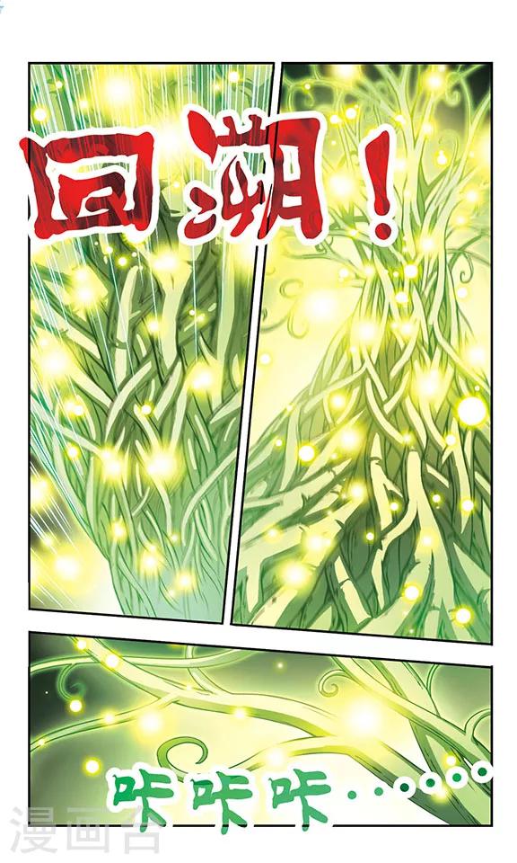 第190话 调虎离山5