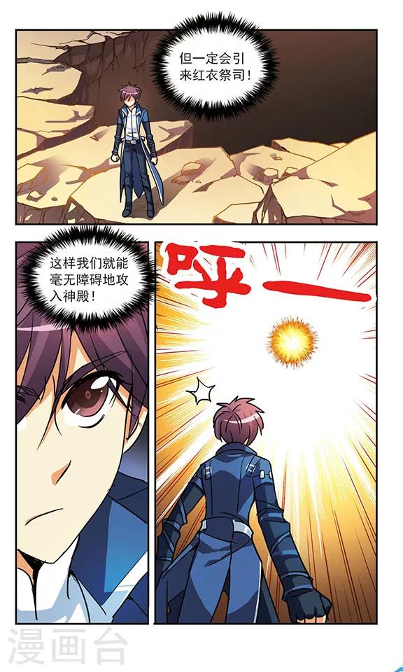 第190话 调虎离山8