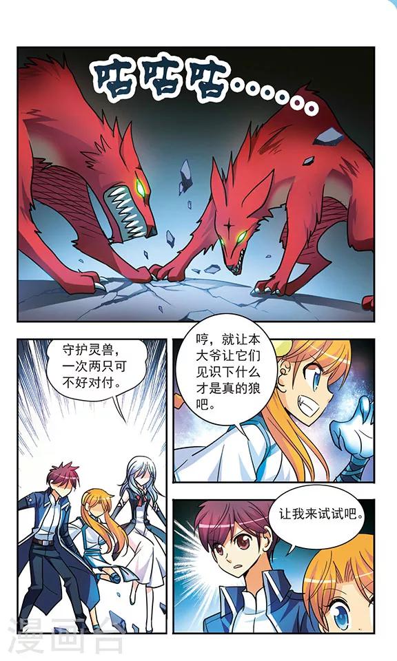 第192话 牛刀初试1