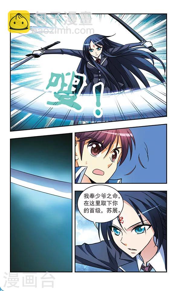 第192话 牛刀初试10