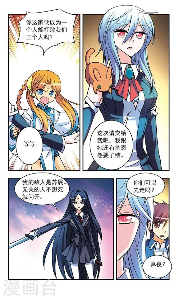 第192话 牛刀初试11