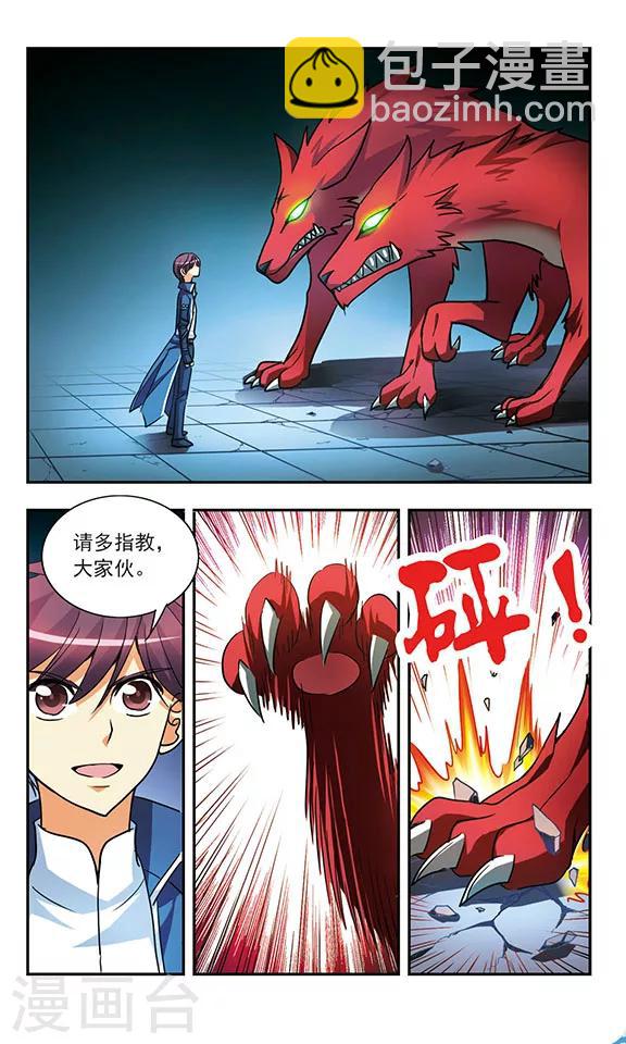 第192话 牛刀初试3