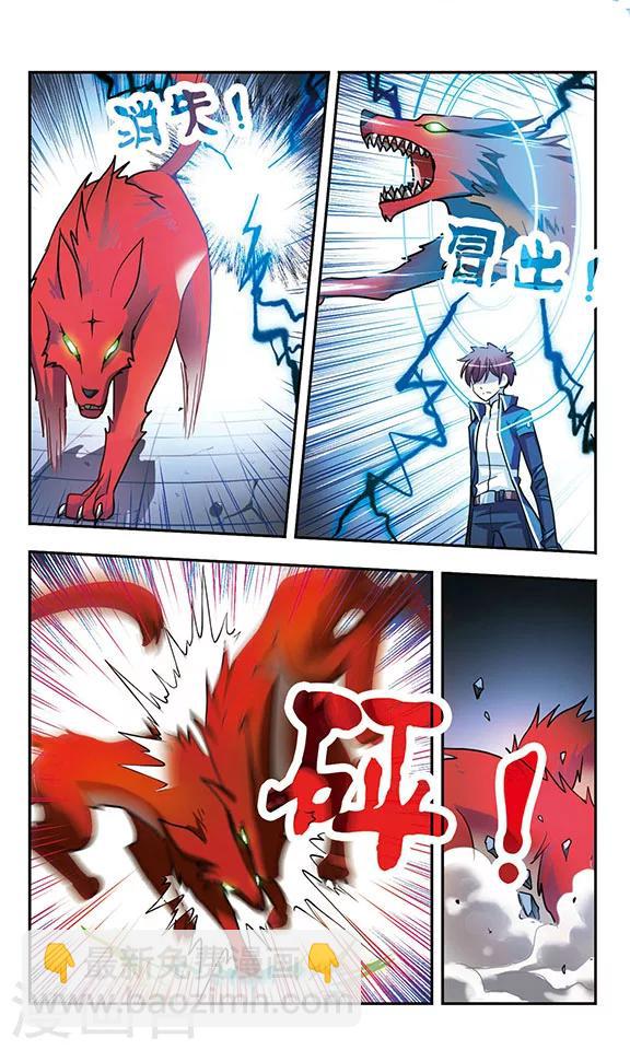 第192话 牛刀初试5