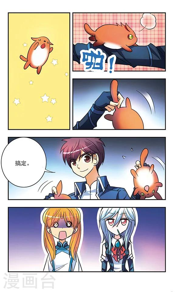 第192话 牛刀初试7