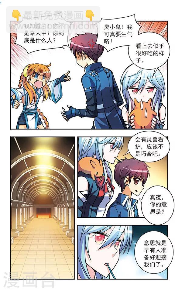 第192话 牛刀初试8