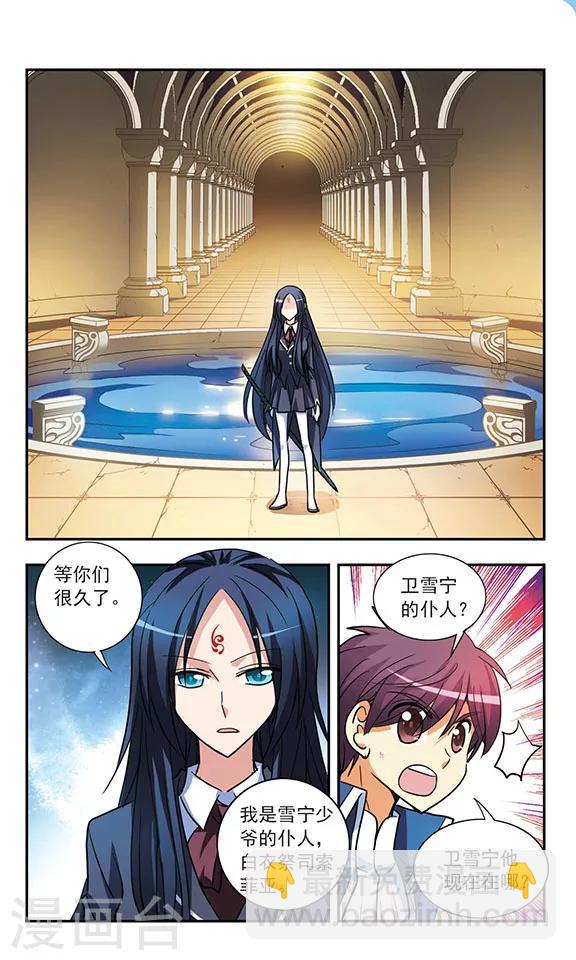 第192话 牛刀初试9