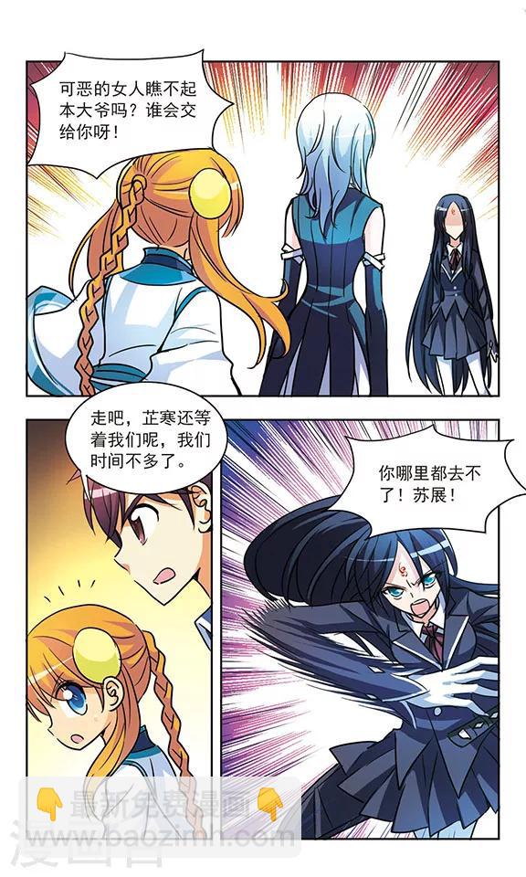 第193话 拦截1