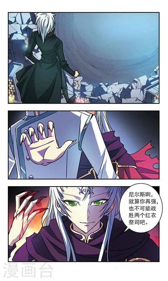 第193话 拦截11