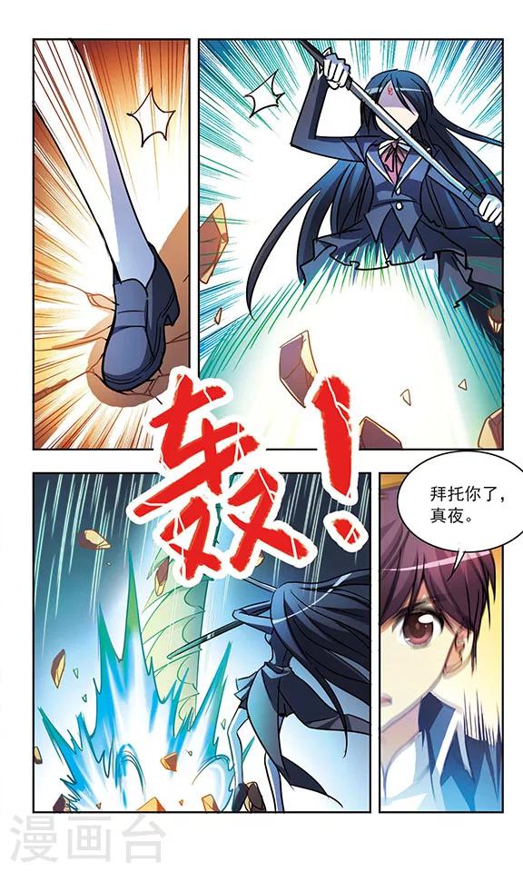 第193话 拦截2