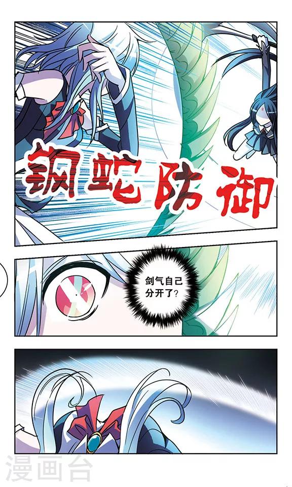 第193话 拦截3