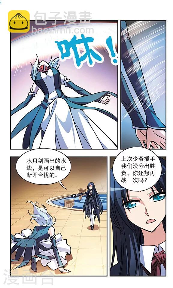 第193话 拦截4
