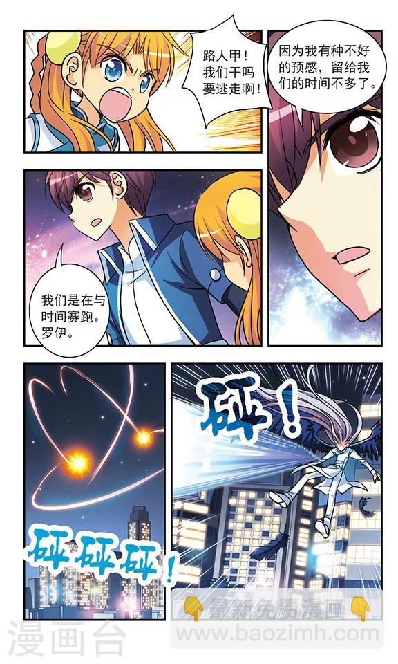 第193话 拦截6