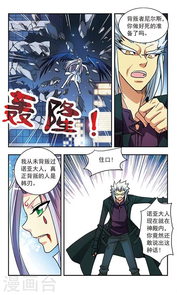 第193话 拦截7